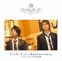 【値下】KinKi Kids Anniversary初回盤ベストアルバムセット KinKi Kids Anniversary 初回盤 ベストアルバムCD セット KinKi